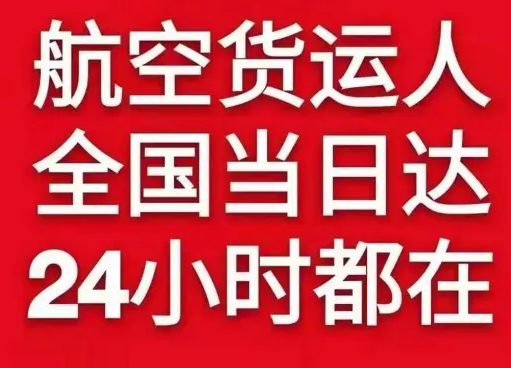 南昌航空空运货物、航空货运:物流行业各岗位招聘